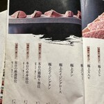 最飛びヒレ家 馬喰一代 名古屋EAST - 