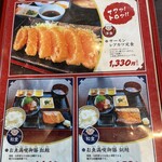 くしろ港町 釧ちゃん食堂 - メニュー①