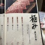 最飛びヒレ家 馬喰一代 名古屋EAST - 