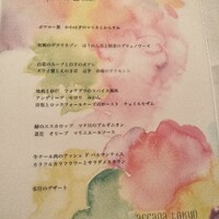 アルカナ 東京 - 