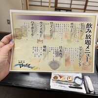 海鮮家 はこだて 本店 - 