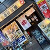 寿し×酒場 まるはな屋 本店