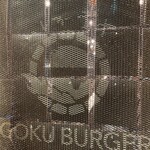 GOKU BURGER - 