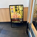 ラーメン 豚山 与野本町店 - 