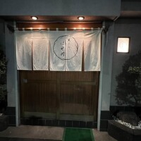 天ぷら はせ川 - 