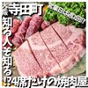 焼肉 鶴北