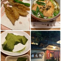京都 権太呂 本店 - 