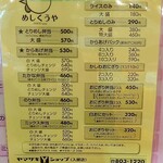 さわら めしくう屋 - 