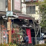 おはぎの店こだま - 