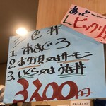 魚心亭 - メニュー