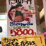 魚心亭 - メニュー