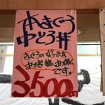 魚心亭 - メニュー