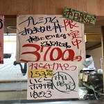 魚心亭 - メニュー