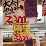 魚心亭 - メニュー