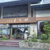 旬菓匠 くらや 本店