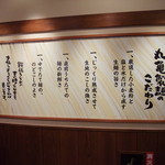 Marugame Seimen - 丸亀製麺のこだわり