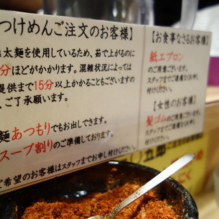 めんや 参○伍_2