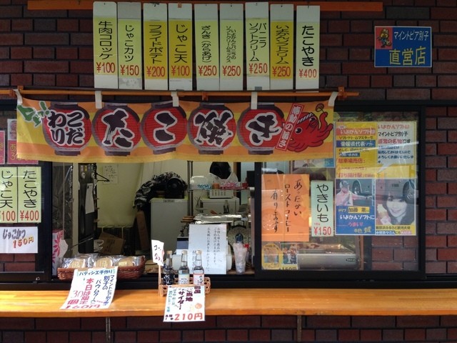 マイントピア別子の直営施設 いい予感ソフト By あさってのジョー 仲持茶屋 新居浜 アイスクリーム 食べログ