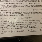 ユーケー ワイルドキャッツ - それぞれのメニューにストーリーがあり、見ていると飽きませんが、注文が中々決まりません。