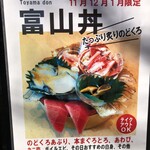 魚心亭 - メニュー