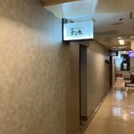ジン鉄 - 