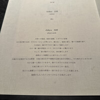 ハジメ - 
