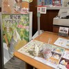 杉養蜂園 熊本城桜の馬場城彩苑店