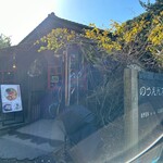 のうえんカフェ - 