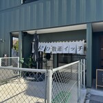 あさひ散道イッチ - 