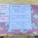 中国料理 頤和園 - 