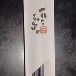 中華料理 にいはお - 