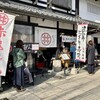 麺匠 ちゃかぽん - 外観