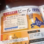 刺身居酒屋 なか善 - 