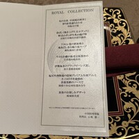 中国料理 翆陽 - 