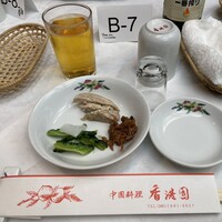 香港園 - 