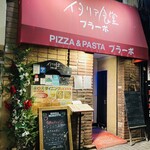 イタリア食堂 ブラーボ - お店の外観1