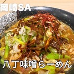 開花屋 楽麺荘 - 