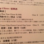 中国料理 カリュウ(ヨコハマ グランド インターコンチネンタル ホテル) - 