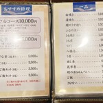 うなぎの豊川 - メニュー