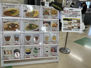 空の駅 さくら館 - メニュー