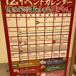 Hakata Gekijou - (その他)2021年12月イベントカレンダー