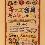 Hakata Gekijou - (その他)キッズ会員だいぼしゅう