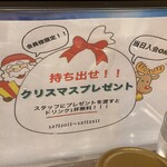 博多劇場 - (その他)持ち出せクリスマスプレゼント