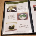 升半茶店 - 