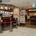 Marugame Seimen - 外観