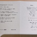 サンプリシテ - 