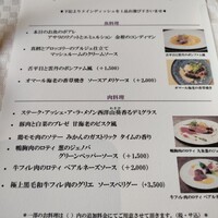 アンシャンテ - 