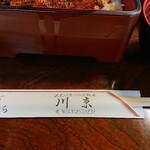 川京 - 川京さん♪