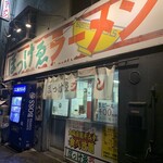 ぼっけゑラーメン - 