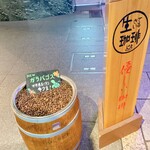 生きている珈琲 - 